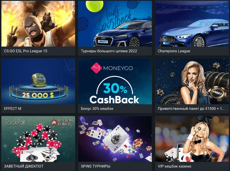 Слоты 1хБет